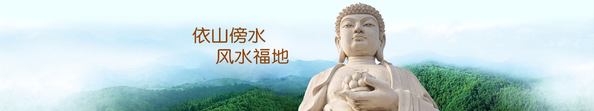 惠安墓园